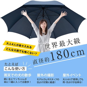 超ビッグサイズ 長傘 直径180cm スギハラ