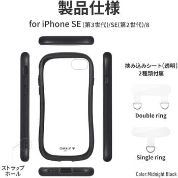 iPhone SE (第3世代)/SE (第2世代)/8 耐傷・耐衝撃ハイブリッドケース