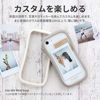 iPhone SE (第3世代)/iPhone SE (第2世代)/8 耐傷・耐衝撃 iPhone SE (第3世代)/iPhone SE (第2世代)/8 耐傷・耐衝撃