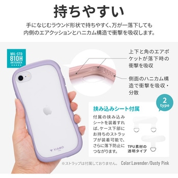iPhone SE (第3世代)/iPhone SE (第2世代)/8 耐傷・耐衝撃ハイブリッドケース 「ViAMO freely」 ストラップホール付 LEPLUS NEXT