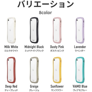 iPhone SE (第3世代)/iPhone SE (第2世代)/8 耐傷・耐衝撃ハイブリッドケース 「ViAMO freely」 ストラップホール付 LEPLUS NEXT