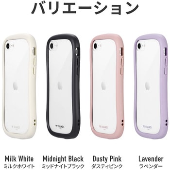 iPhone SE (第3世代)/iPhone SE (第2世代)/8 耐傷・耐衝撃ハイブリッドケース 「ViAMO freely」 ストラップホール付 LEPLUS NEXT