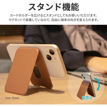 MagSafe対応 カードホルダー「MAGRISE」 スリムタイプ スタンド機能 LEPLUS NEXT