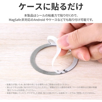 MagSafe対応 マグネットシール 「MAGNET SEAL」 シルバー LEPLUS NEXT