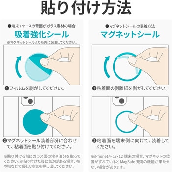 MagSafe対応 マグネットシール 「MAGNET SEAL」 シルバー LEPLUS NEXT