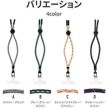 スマートフォン(汎用) ハンドストラップ 「WRISTY MULTI STRAP」丸紐タイプ 長さ調整 LEPLUS NEXT