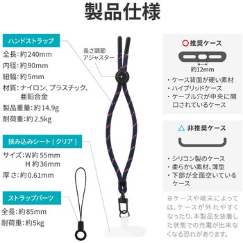 スマートフォン(汎用) ハンドストラップ 「WRISTY MULTI STRAP」丸紐タイプ 長さ調整 LEPLUS NEXT