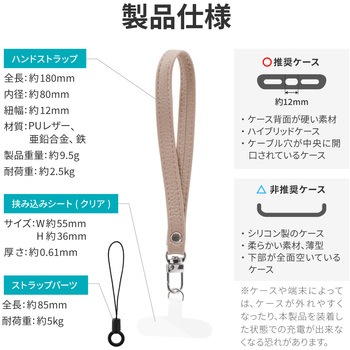 スマートフォン(汎用) ハンドストラップ 「WRISTY MULTI STRAP」PUレザータイプ LEPLUS NEXT