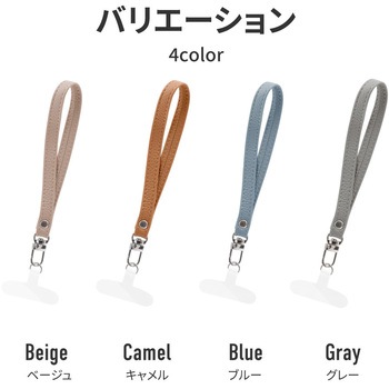 スマートフォン(汎用) ハンドストラップ 「WRISTY MULTI STRAP」PUレザータイプ LEPLUS NEXT