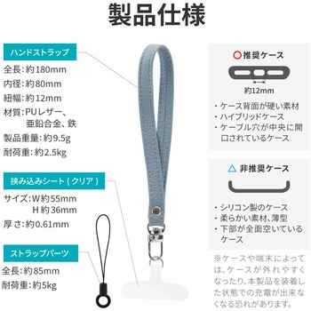 スマートフォン(汎用) ハンドストラップ 「WRISTY MULTI STRAP」PUレザータイプ LEPLUS NEXT