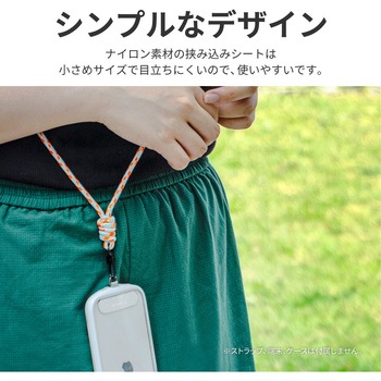 スマートフォン(汎用) 「STRAP SHEET」 挟み込みシート2枚セット LEPLUS NEXT