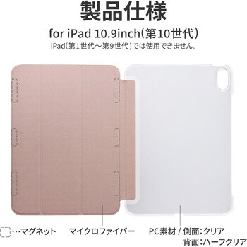 LN-ITM22CNTGG iPad 10.9inch (第10世代) 背面クリアフラップケース「Clear Note」 1個 LEPLUS NEXT  【通販モノタロウ】