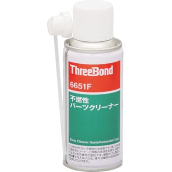 TB6651F 不燃性パーツクリーナー スリーボンド 容量180mL - 【通販