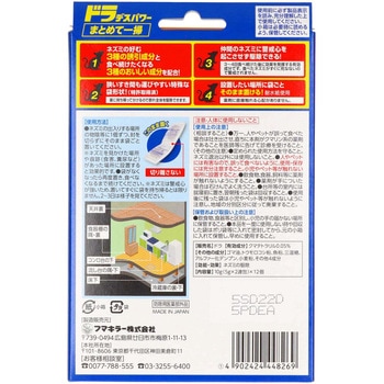 ドラデスパワーまとめて一掃12個入 フマキラー