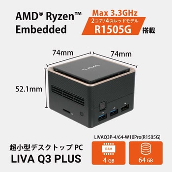 超小型デスクトップパソコン LIVA Q3 PLUSシリーズ LIVA デスクトップ 
