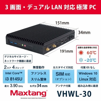 3画面・デュアルLAN対応 極薄デスクトップパソコン VHWL-30 Maxtang