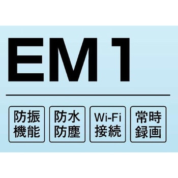 建設機械用ドライブレコーダー イーエスエス