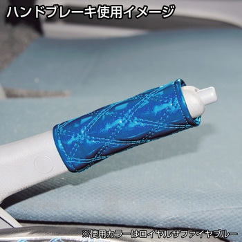 モコモコハンドブレーキカバーWステッチ JET INOUE(ジェットイノウエ)