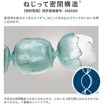 強力密閉抗菌おむつポットポイテックW防臭 コンビ