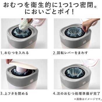 強力密閉抗菌おむつポットポイテックW防臭 コンビ