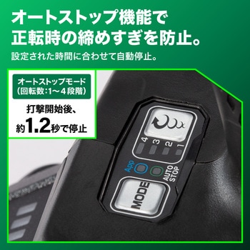 36V コードレスインパクトレンチ HiKOKI(旧:日立工機)