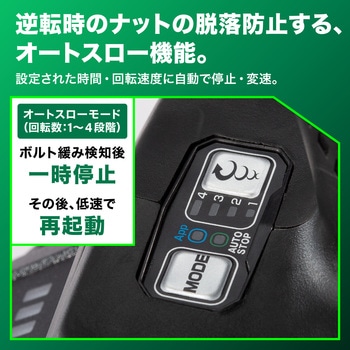 36V コードレスインパクトレンチ HiKOKI(旧:日立工機)