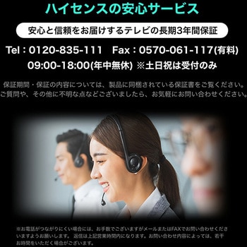 正規品人気SALE 代引き 同梱不可 送料無料 ハイセンス 43型 液晶テレビ