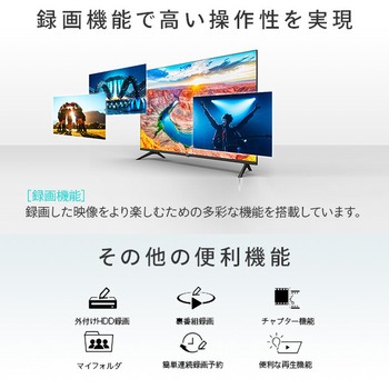 2Kテレビ 3波Wチューナー内蔵 Hisense(ハイセンス)