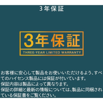 2Kテレビ 3波Wチューナー内蔵 Hisense(ハイセンス)