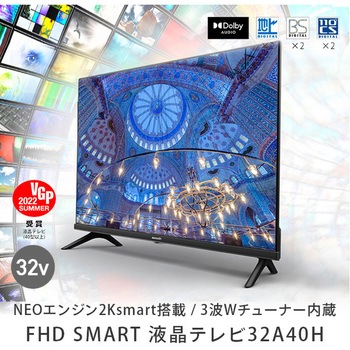 2Kテレビ 3波Wチューナー内蔵 Hisense(ハイセンス)