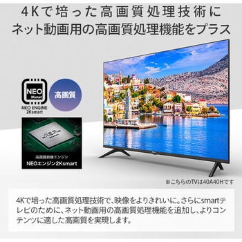 2Kテレビ 3波Wチューナー内蔵 Hisense(ハイセンス)