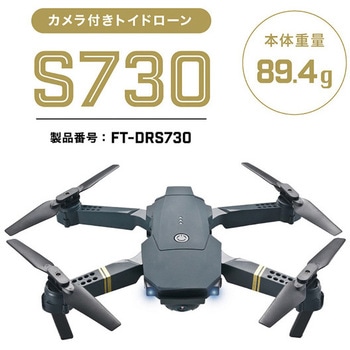 カメラ付きトイドローン ファーストテクニカル