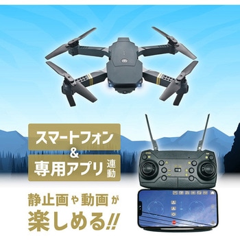 カメラ付きトイドローン ファーストテクニカル
