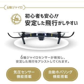 カメラ付きトイドローン ファーストテクニカル