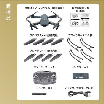 カメラ付きトイドローン ファーストテクニカル