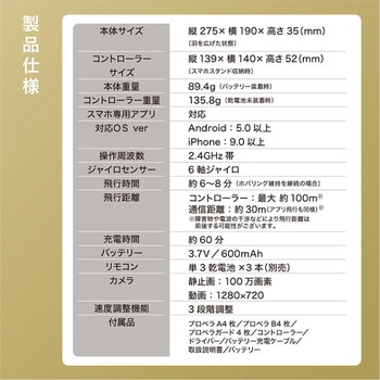 カメラ付きトイドローン ファーストテクニカル