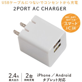 2PORT AC CHARGER QTJ