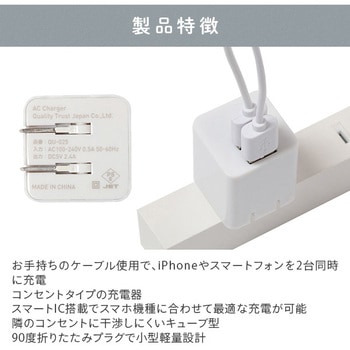 2PORT AC CHARGER QTJ
