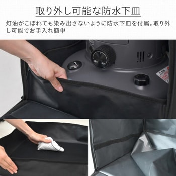 ストーブバッグ YAMAZEN(山善) 暖房用品カバー類 【通販モノタロウ】