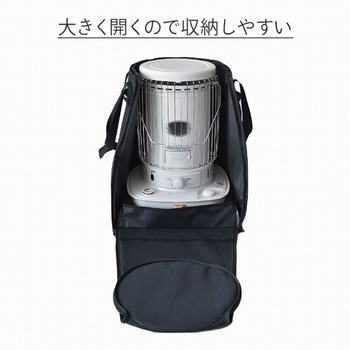 ストーブバッグ YAMAZEN(山善)