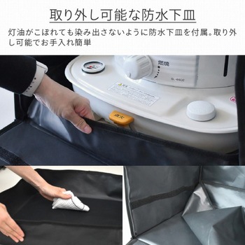 ストーブバッグ YAMAZEN(山善)