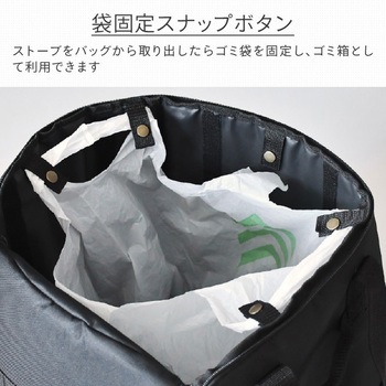 ストーブバッグ YAMAZEN(山善)