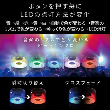 イルミネーションスピーカー Bluetooth搭載 YAMAZEN(山善)