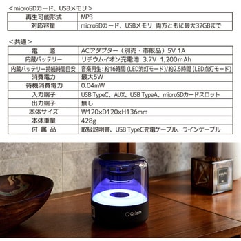 イルミネーションスピーカー Bluetooth搭載 YAMAZEN(山善)