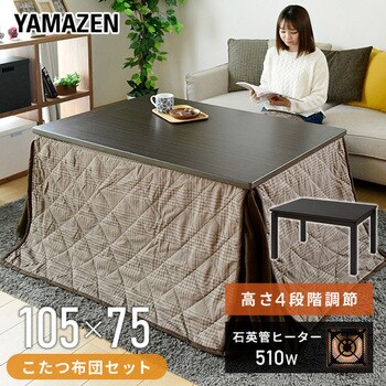 山善　 パーソナルこたつ テーブル (80×60cm 長方形) ブラウン