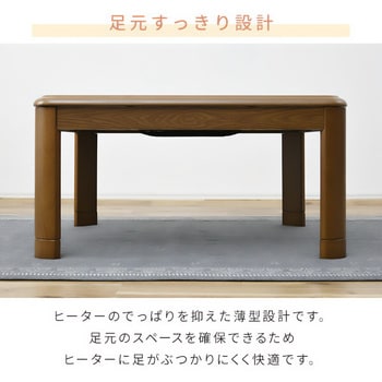 家具調こたつ(折れ脚) 布団セット YAMAZEN(山善) こたつテーブル
