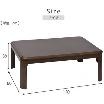 GKL-F1201(MB)+KY-CHE-L240BE 家具調こたつ(折れ脚) 布団セット 1