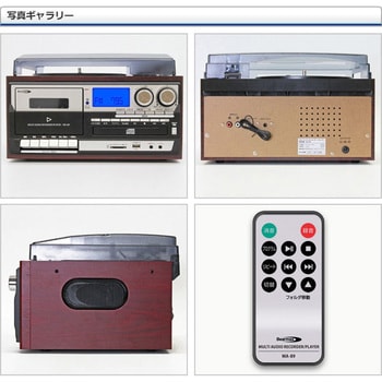 MA-90 多機能レコードプレーヤー リモコン付き(レコード/CD/カセットテープ/FM・AMラジオ/SD/USB) 1台 クマザキエイム  【通販モノタロウ】