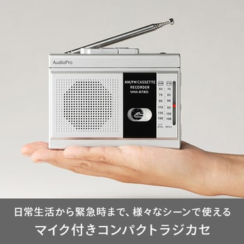 WN-878D 集音マイク付きコンパクトラジカセ 1台 とうしょう 【通販 