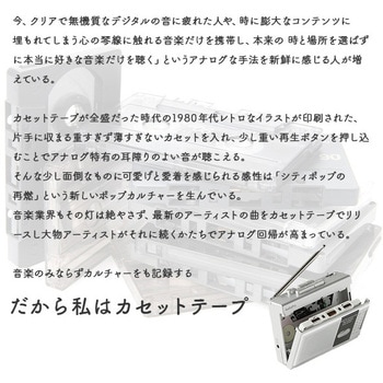 集音マイク付きコンパクトラジカセ とうしょう